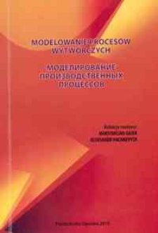 Modelowanie procesów wytwórczych = Modelirovanie proizvodstvennyh processov