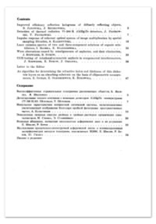Contents [Optica Applicata, Vol. 9, 1979, nr 1]