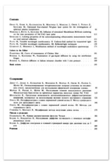 Contents [Optica Applicata, Vol. 16, 1986, nr 2]