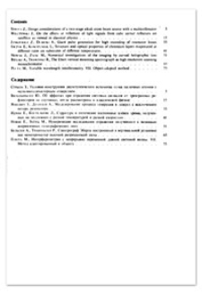 Contents [Optica Applicata, Vol. 18, 1988, nr 1]