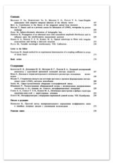 Contents [Optica Applicata, Vol. 20, 1990, nr 3]