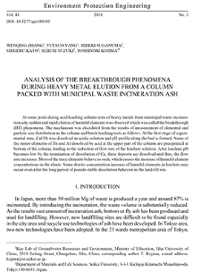 Analysis of the breakthrough phenomena during heavy metal elution from a column packed with municipal waste incineration ash