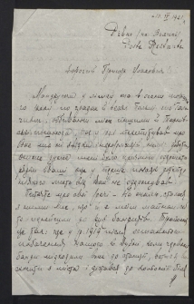 [Korespondencja i dokumenty Grigorija Denysenka, materiały dotyczące działalności Ukraińskiej Partii Socjalist&oacute;w Rewolucjonist&oacute;w oraz opis kolekcji monet Georgija Aleksieiewa z 1920 r.]